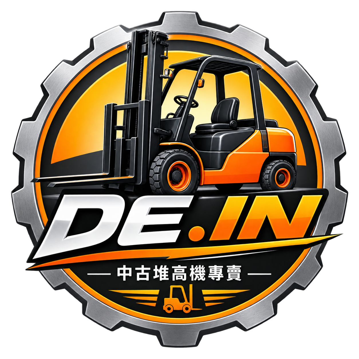 異元素堆高機